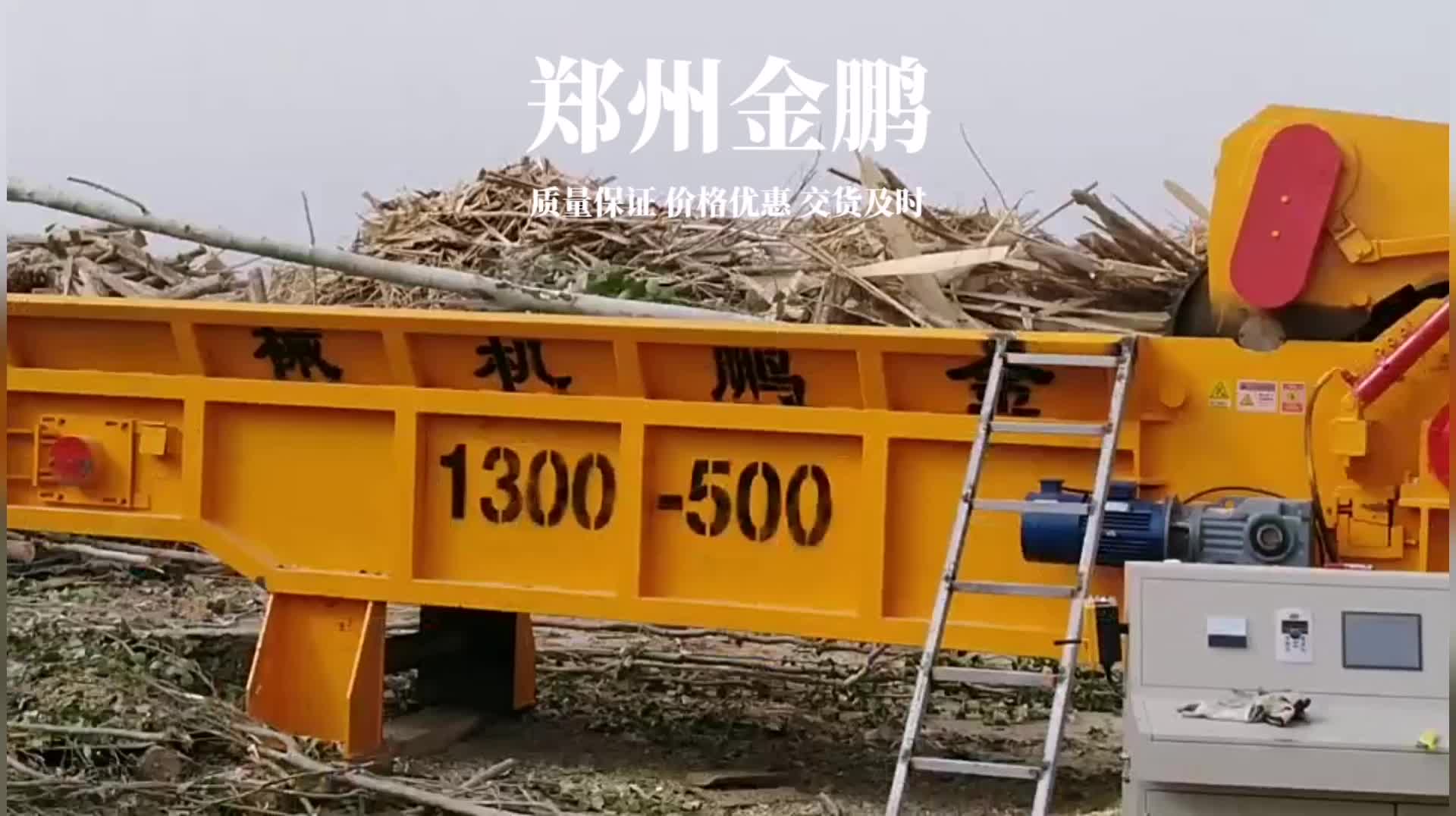木材(cai)綜(zong)郃破(po)碎(sui)機